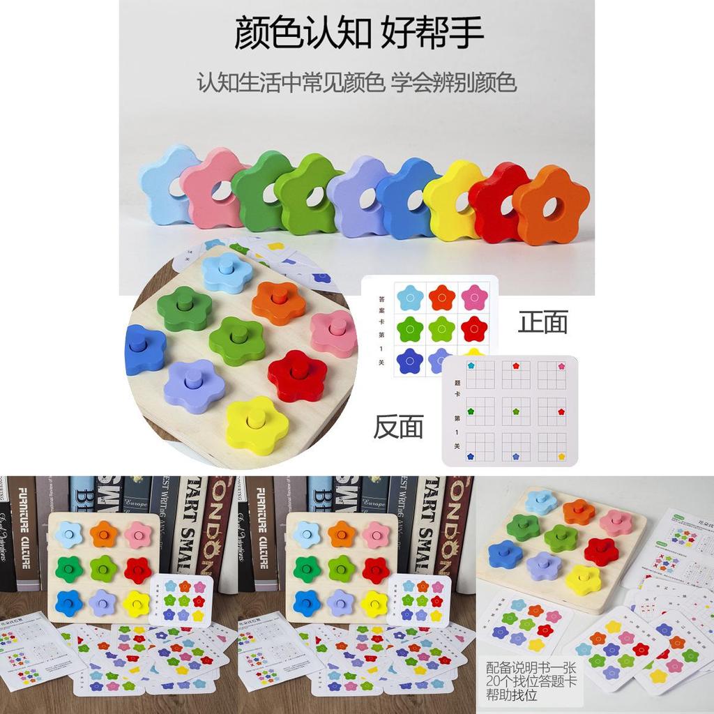 Wooden Geometric Flower Stacking Blocks For Early Childhood Education And Color Recognition Toy