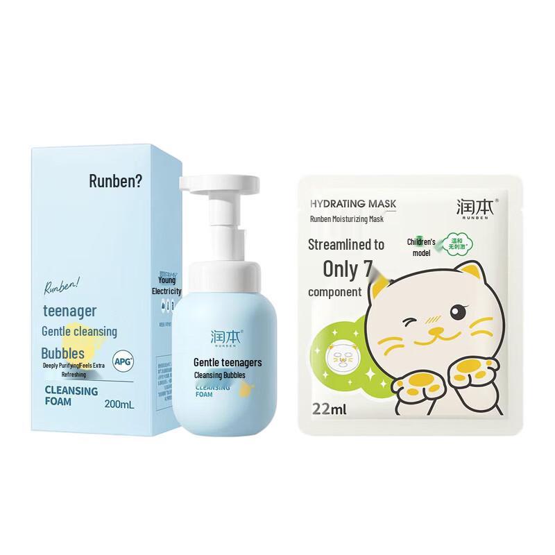 Runben Youth Cleansing Foam & Kids Moisturizing Mask Set