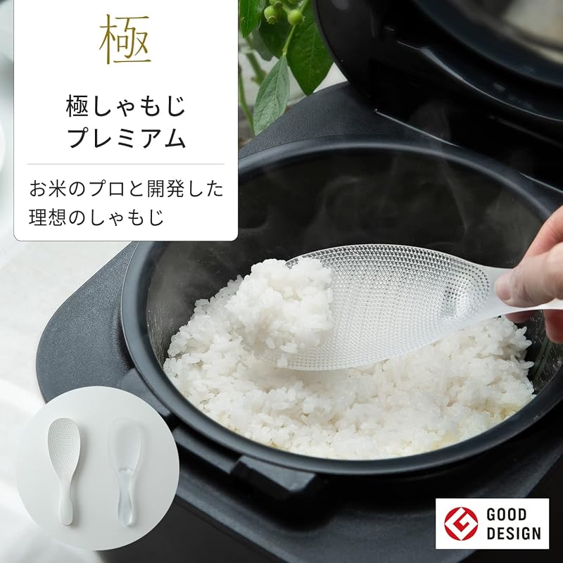 Marna Premium Clear Rice Paddle (Japanese-made) - Non-stick (Embossed for easy scooping) - Slim Width K674