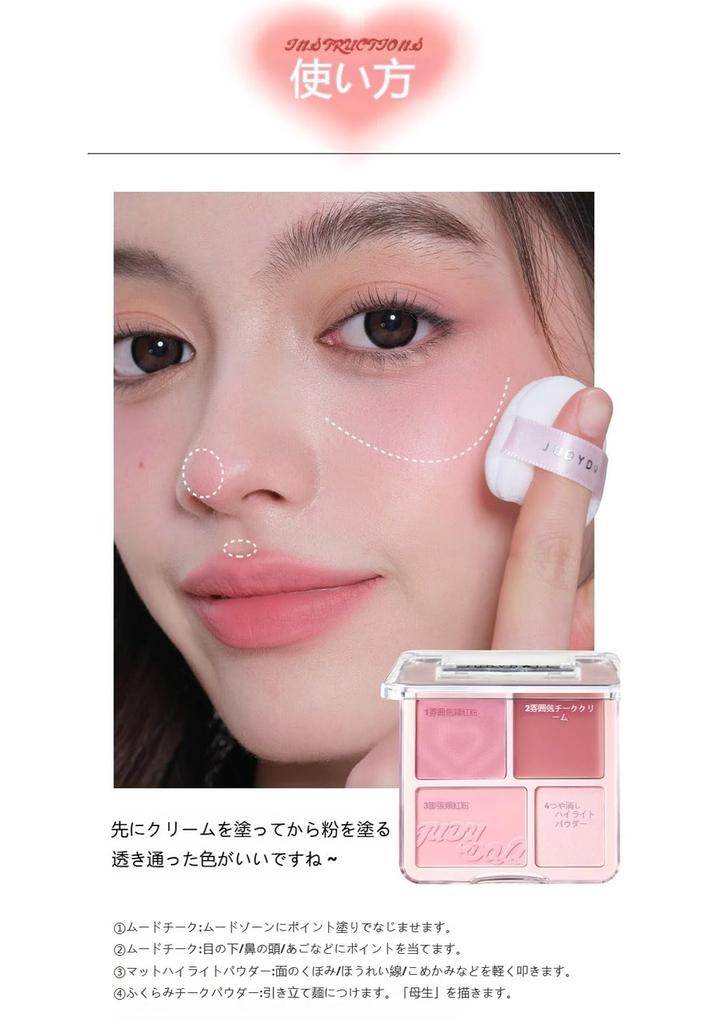 Judy Doll 4-Color Powder Cream CheekHighlighter Set - Highly Pigmented, Popular Blush, Eyeshadow, and Lip Color Combined #03