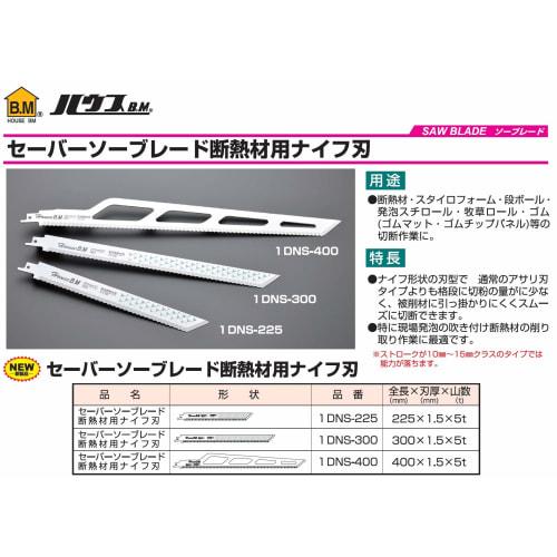 House B.M. Saber Saw Blade, Insulation Knife Blade, 1DNS-400