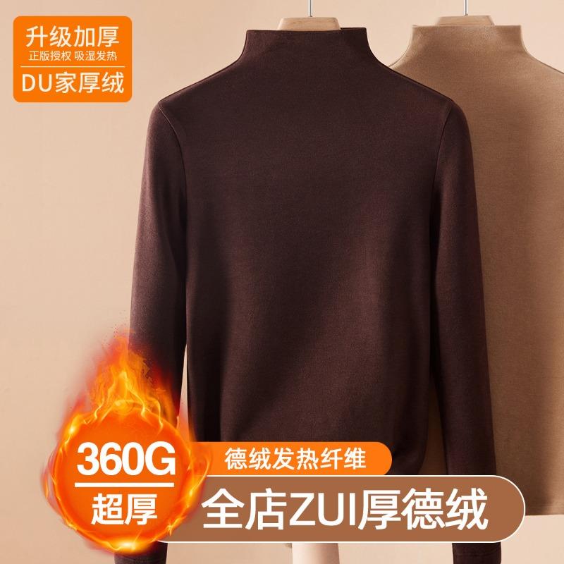 Double-sided German velvet bottoming shirt for women's autumn and winter new models with velvet thickened inside, popular Ankola red warm top