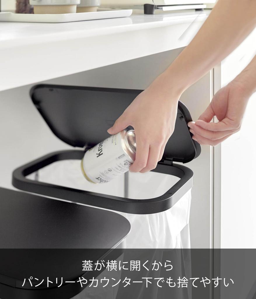 Yamazaki Sorting Garbage Bag LUCE Garbage Can with Easy Garbage Bag 10568 (Yamazaki Industries) Castered, Side-Opening, Holder, Black,