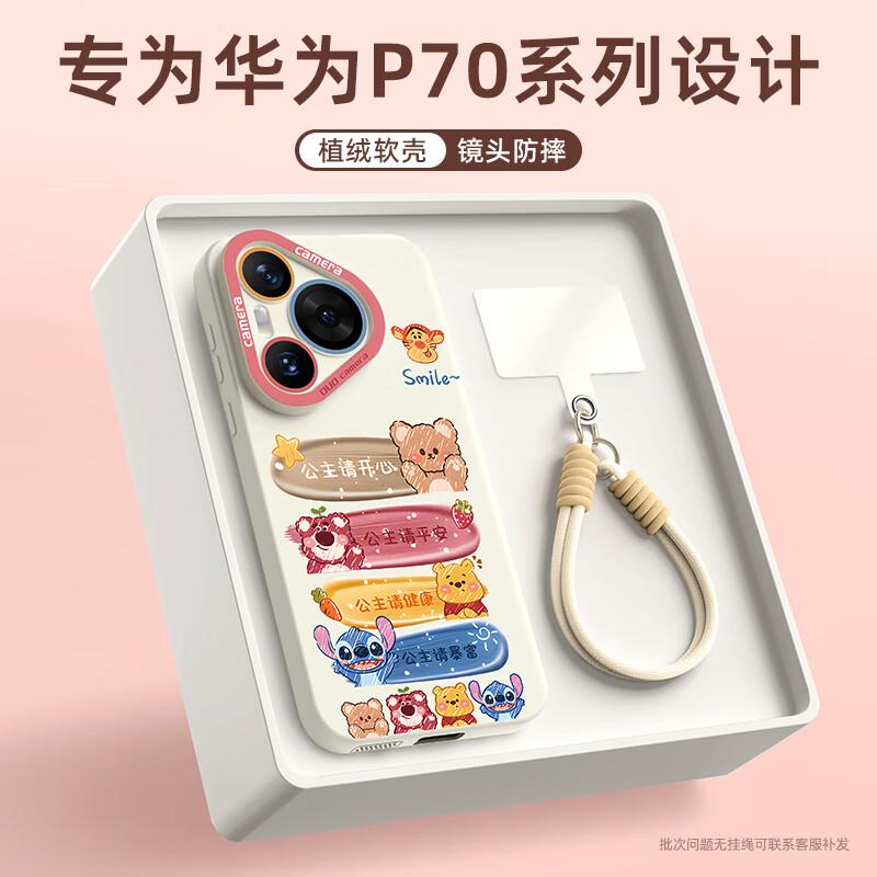 Huawei Pura70 Pro/Pro+ Cartoon Full-Coverage Phone Case Huawei Pura70 Pro/Pro+