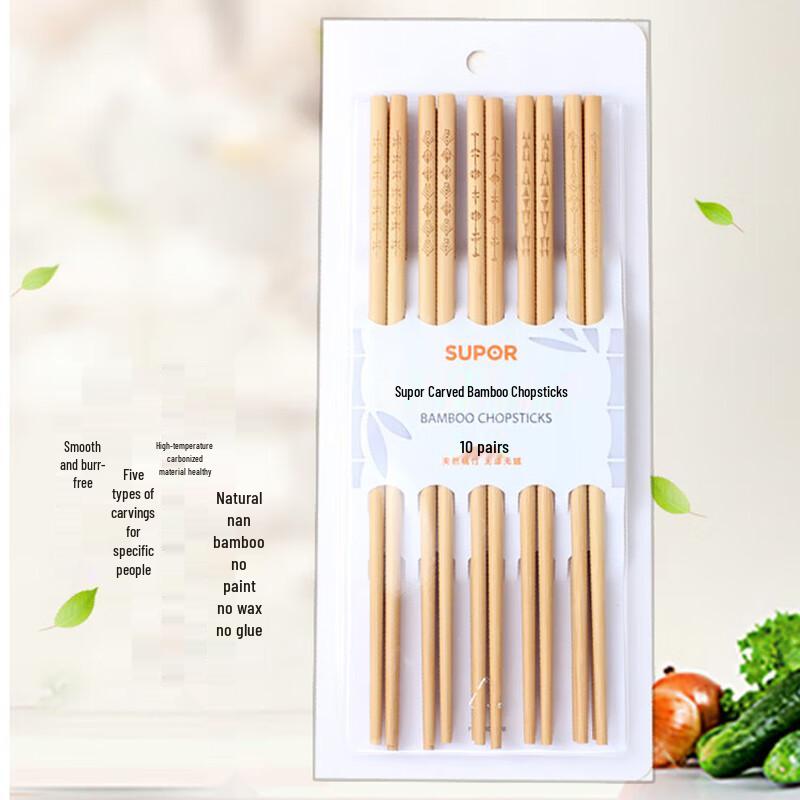Supor Carved Bamboo Chopsticks - 10 Pairs