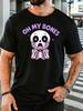 Cute Surprised Skeleton Oh My Bones Unisexs Front Print T Shirt Funny Cartoon Skull Graphic Tee Casual Short Sleeve Halloween Gift