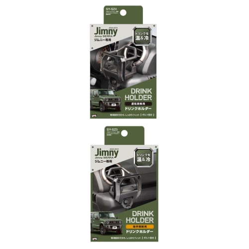 Tsuchiya Yac Car Model Specifications Suzuki JB64/74 Jimny Air Conditioner Drink Holder Set for Driver Seat and Passenger Seat SY-SZ4 SY-SZ5