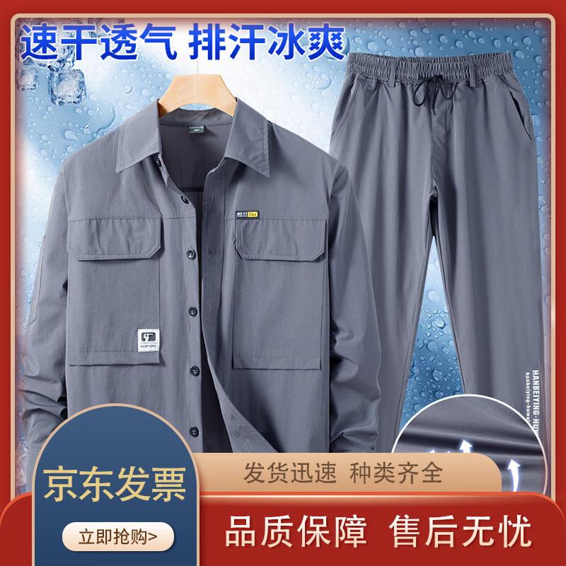 Men s Quick-Drying Outdoor Workwear Set