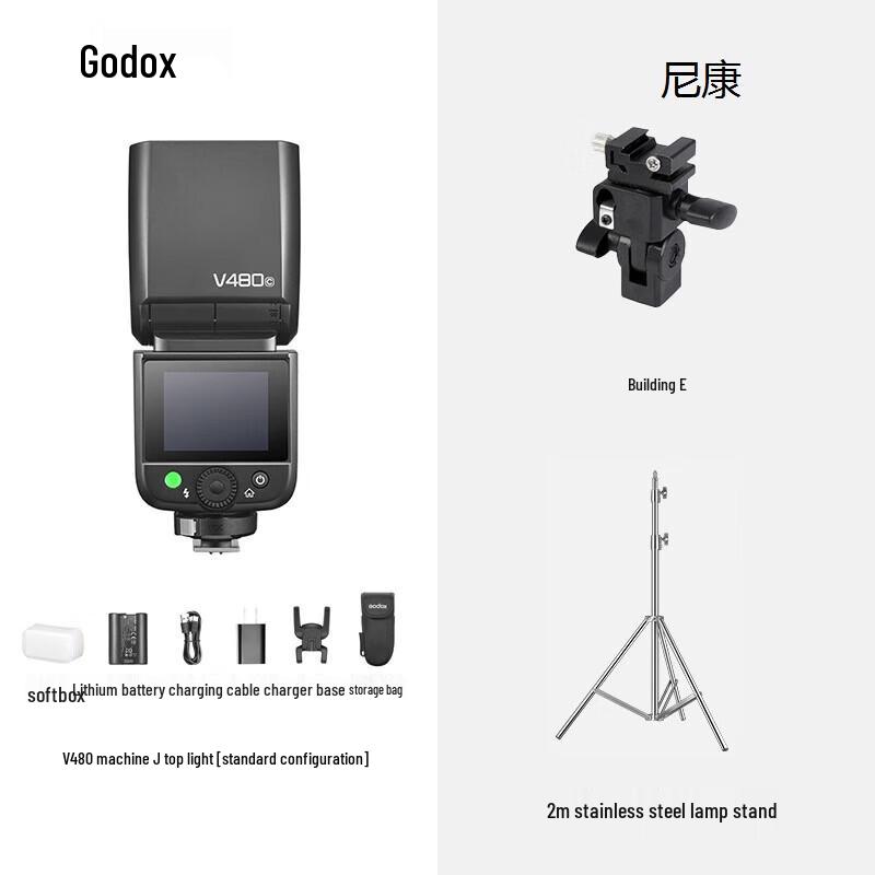 Godox V480 TTL HSS On-Camera Speedlight