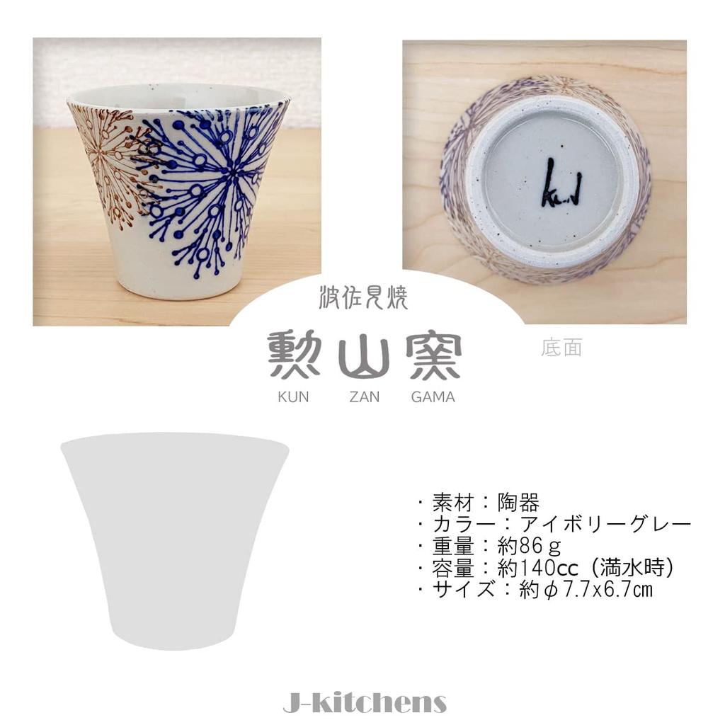Isayama Kiln 140cc In Hasami Yunomi Tea Flower Center Blue J-kitchens Teacup, (Made Japan, Ware, Bowl), Pattern,