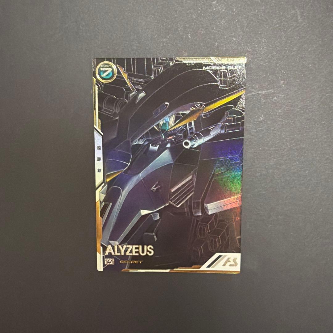 Used arsenal base allyzeus sec