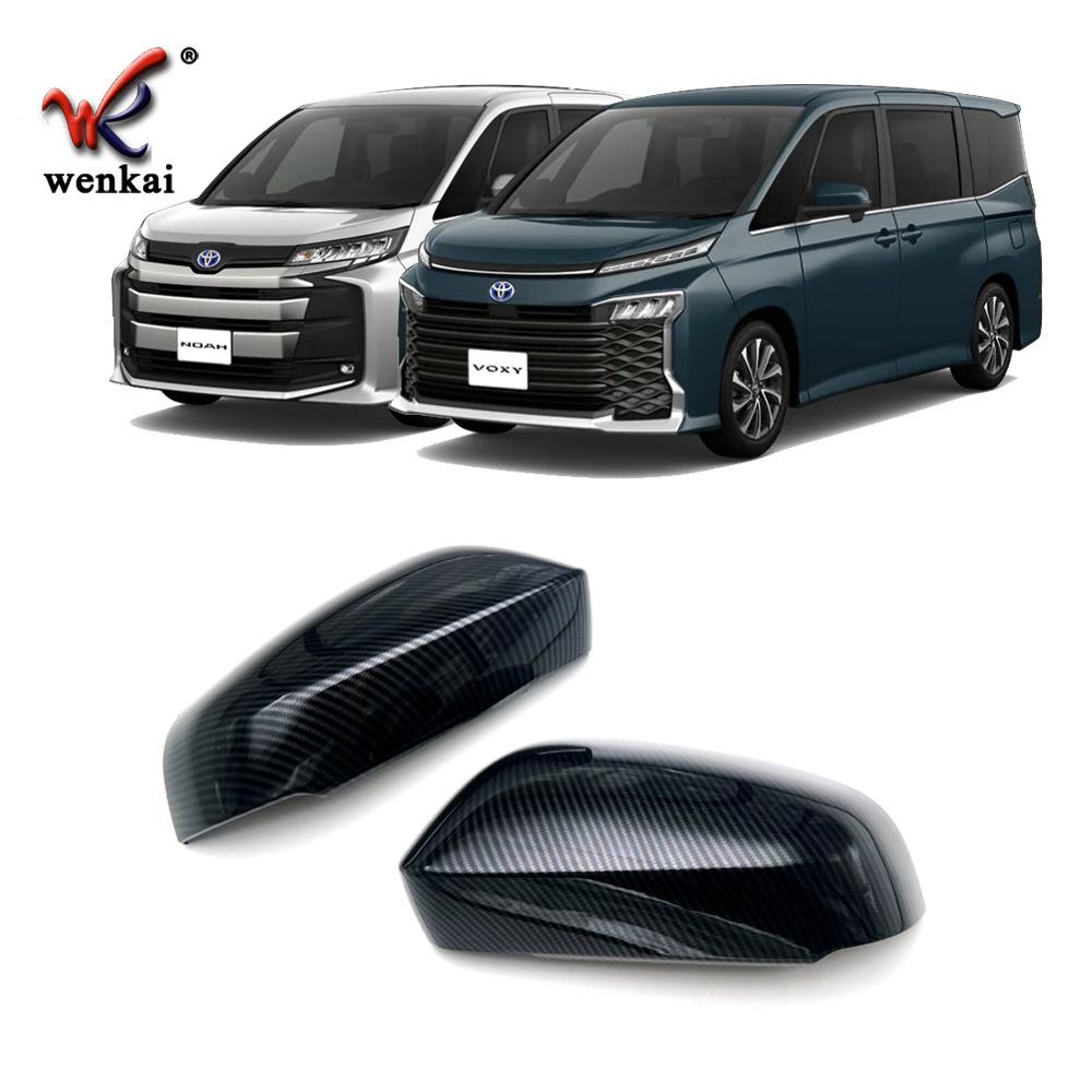 Rearview Mirror Cover for 2022 Toyota VOXY/Noah 90 Series - Anti-Collision Protector