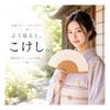 [Nishikawa Shoroku Shoten] Folding Fan, Summer Use, Kokeshi Folding Fan, For Women, Ladies, Mother's
