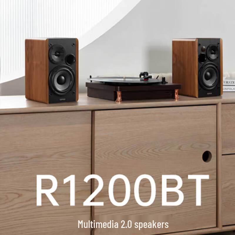 Edifier R1200TII 2.0 Portable Multimedia Speaker CN plug (adapter included)