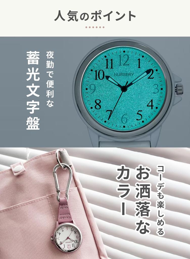 Nursery Simple Carabiner Luminous Watch with Inverted Nurse Nurse Nursing Medical 1035268A Dial, Watch, Supplies, Supplies, Supplies, White,