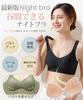 seamless bra amazing triple bust feels like flexible jelly no Night enhances bust high corrective sports bra C70 Dove [YUMISS] Non-wired [Latest