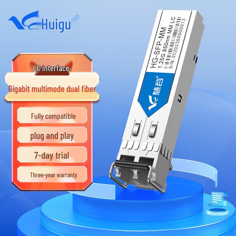 Huigu Gigabit SFP Multi-mode Dual Fiber Optical Module Compatible with other brands