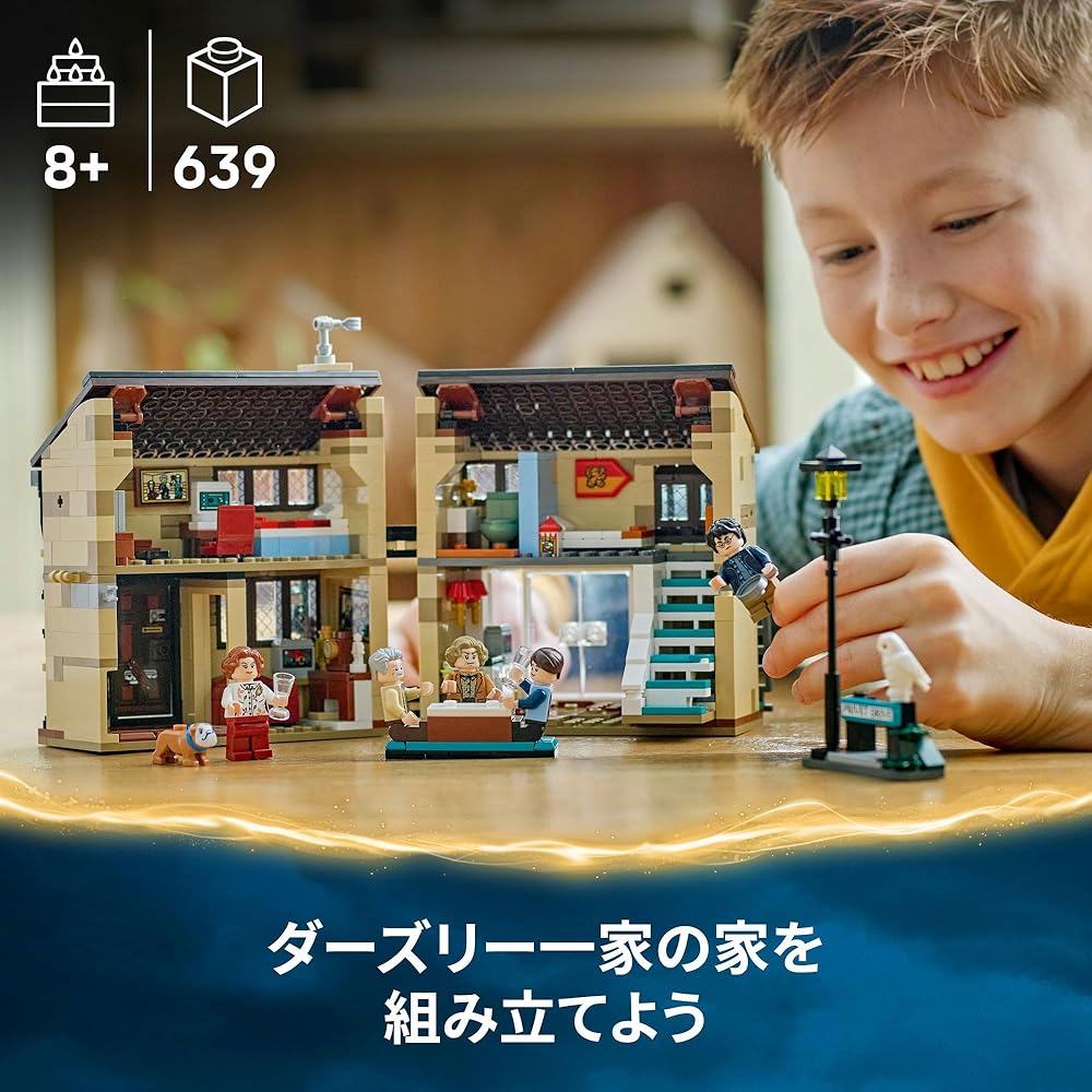 LEGO Harry Potter Privet Drive Aunt Marge's Arrival Building Toy Set for Kids Ages 8-10