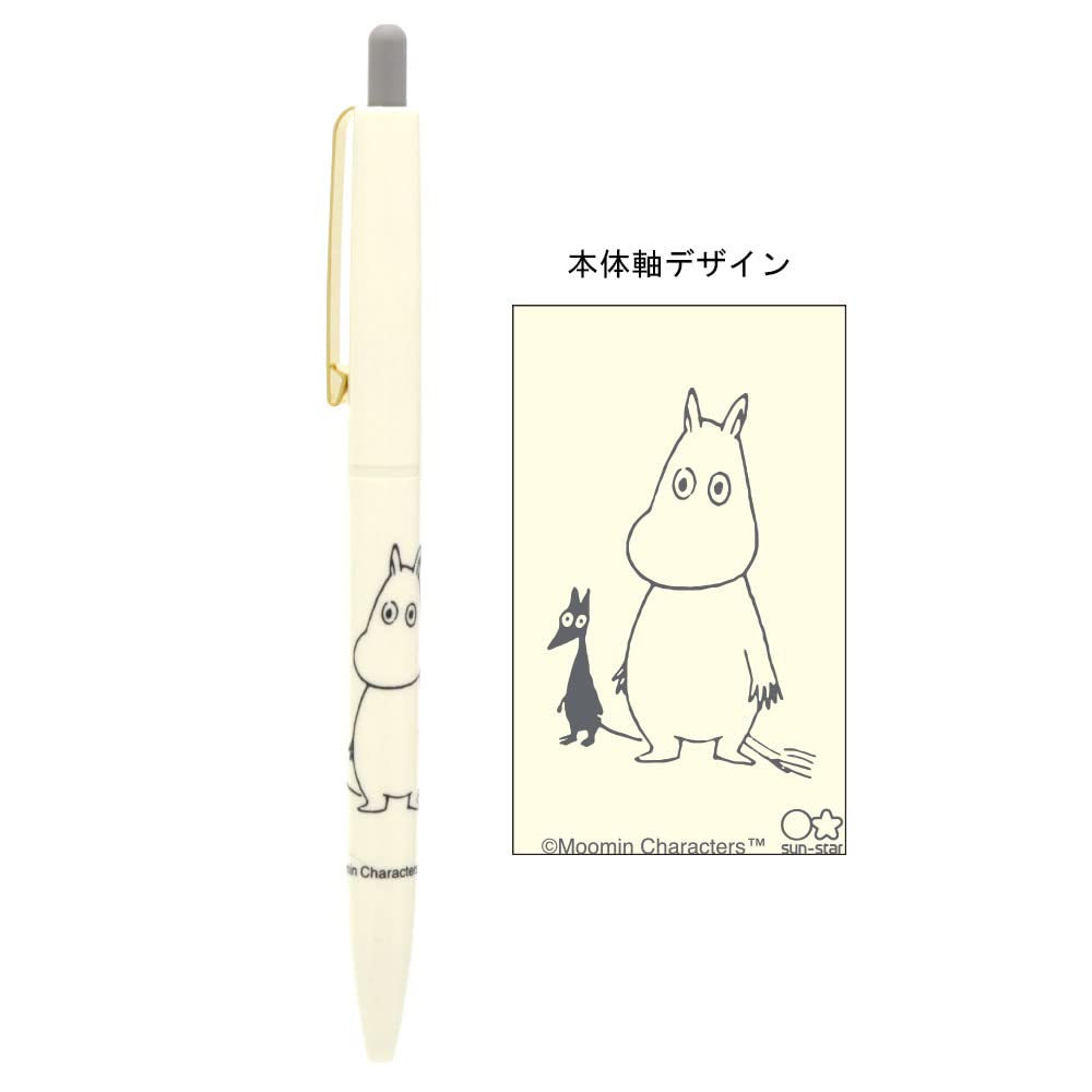Sunstar Stationery Moomin Stationery S4731883 Set, Friends,