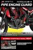 ZETA RACING Pipe Engine Guard for CRF300L RALLY pipe Suitable for mounting action Adventure engine Steel DIRTFREAK F4088 CRF250RALLY/(S)(MD47) '21-25,