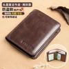 Business High-end First-layer Cowhide Men's Wallet Anti-theft Brush Three-fold Multi-function Driver's License ID Card Bag