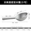 JingZhiFeng One-Piece Kitchen & Commercial Ladle