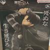 Attack On Titan Ichibankuji Levi C-prize Figure Sealed