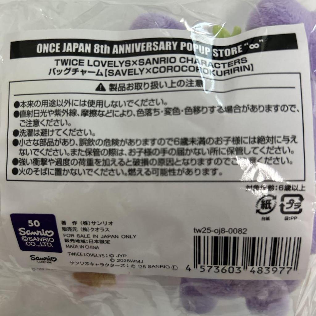 [USED] Korokoro Kuririn Bag Charm