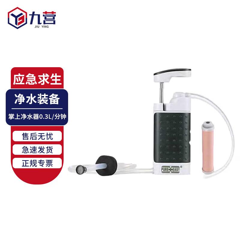 Portable Emergency Survival Water Purifier