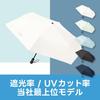Automatic Folding Umbrella UV Sun and Rain Heatstroke Day Day Open/Close, 100% Sun-Blocking Lightweight, Foldable, Protection, Umbrella, Prevention,