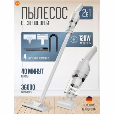 Aspirador inalámbrico vertical para el hogar 2 en 1 / Aspirador potente para el hogar, multifuncional para coche