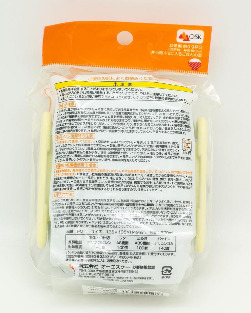 OSK Shinapushu Lunch Box Made in Includes Microwave and Dishwasher Includes For Adults and Mini, 270ml, Japan, Inner, Safe, Gasket, Antibacterial,