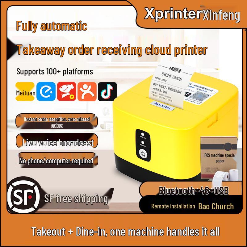 Xinye 58 Wireless 4G Voice-enabled Takeaway Printer for Automatic Order Reception and Receipt Printing 58iiN-4G+Bluetooth
