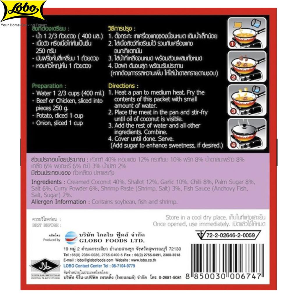 Lobo Gul karripasta med kremet kokosnøtt, uten MSG, fargestoffer eller konserveringsmidler tilsatt / Gir 2-3 porsjoner, thaimat, 100 g