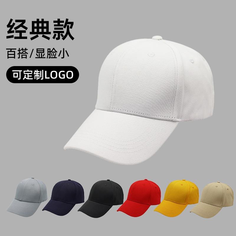 Spring and Summer Advertising Hats Can Be Printed LOGO Embroidered Volunteer Hats Cotton Caps Travel Hats from 20 Group Buying
