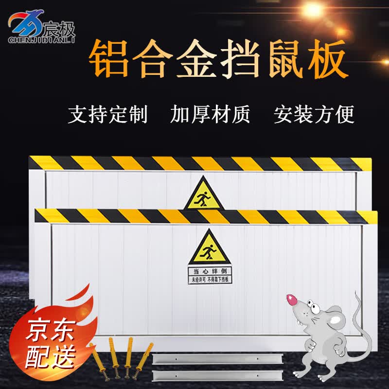 Aluminum Alloy Rodent Barrier Plate