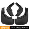 Mud Flaps For 14-17 Volvo XC60 MudFlaps Front Rear Fender Car