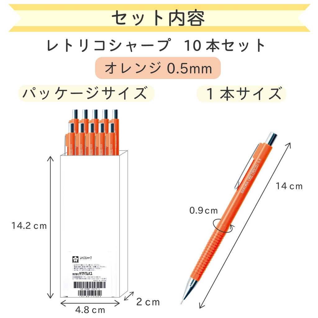 Sakura Crepas Mechaniczny ołówek Retorico 0,5 mm Pomarańczowy 10 sztuk NS205R#5(10)