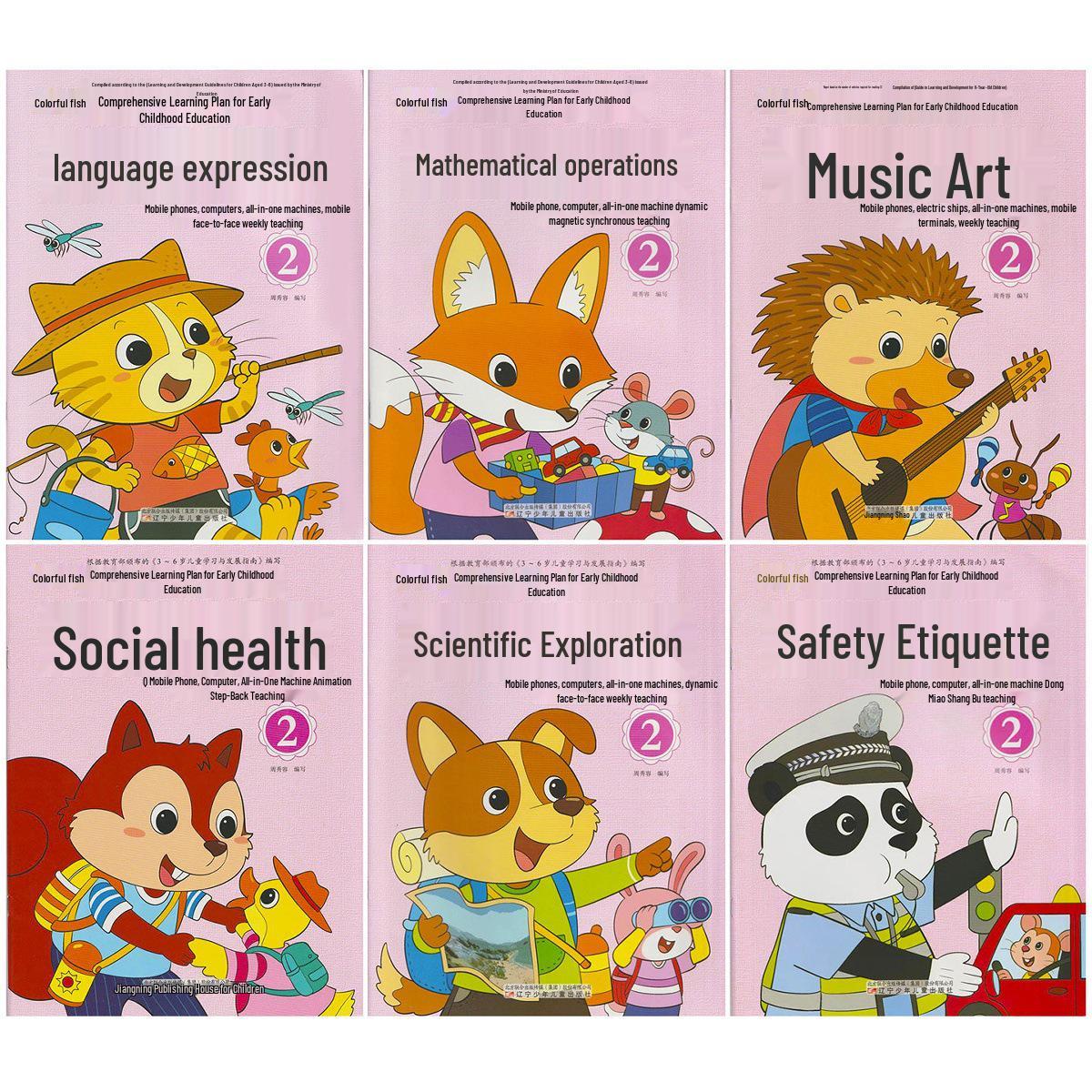 

Seven-Colored Fish Kindergarten Teaching Materials: Lower Semester Textbook Set for Small Class – Five Major Domains Curriculum Lower Class Second Semester: Safety and Etiquette