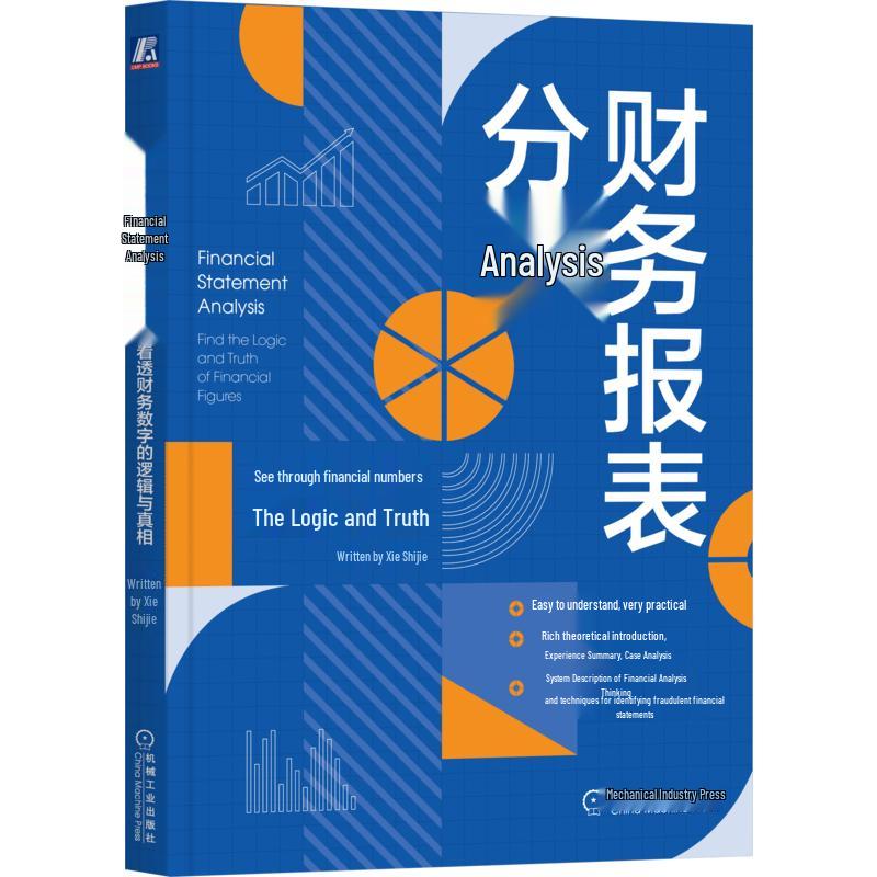 Financial Statement Analysis