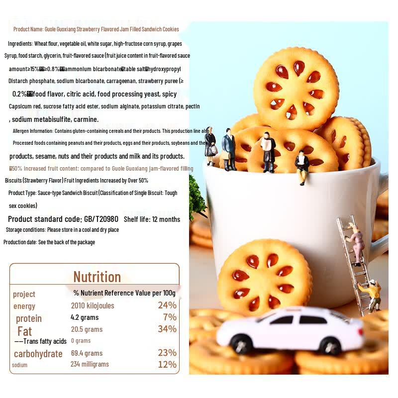Jiashili Guole Fruit Jam Sandwich Cookies