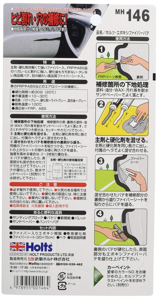 Holts Repair Putty Epoxy Fiber Putty Holts MH146 Automobile Bike