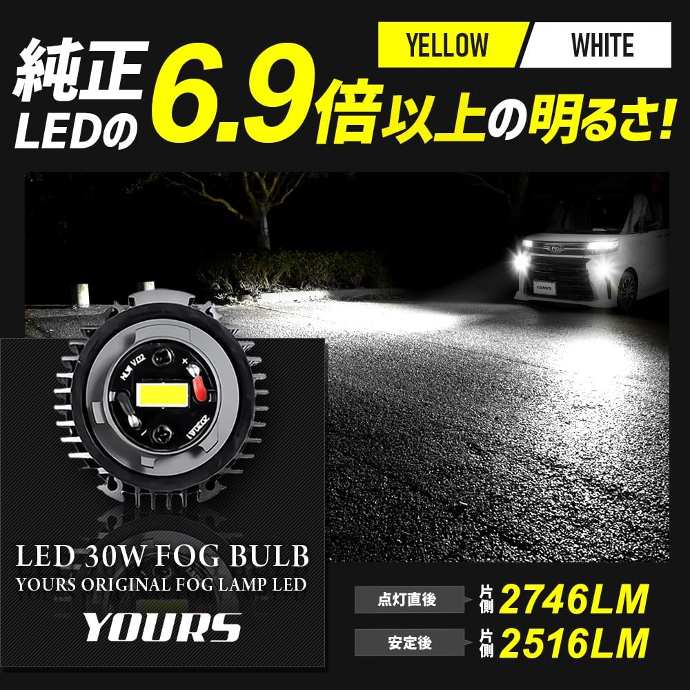 YOURS Tanto Custom Replacement LED Fog Light Bulbs for OEM Fog custom fog and S (2-Color Switching) Lamps. Bright, lights, accessories, dress-up