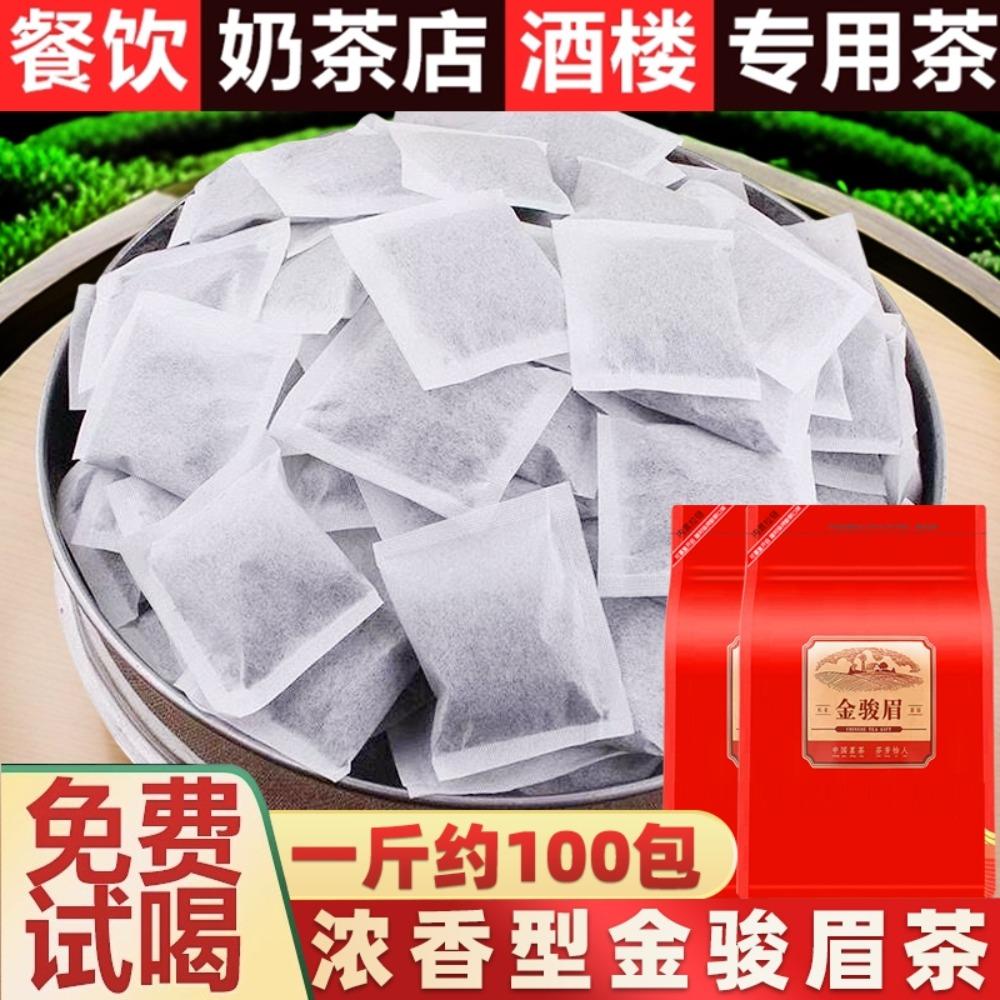 Jin Jun Mei Black Tea Bags Broken Leaf Honey Aroma Strong Flavor Tea Bag Special