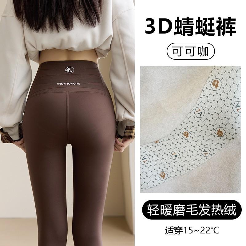 Womens High-Waisted Thermal Leggings With Tummy Control Thick Warm Fleece-Lined