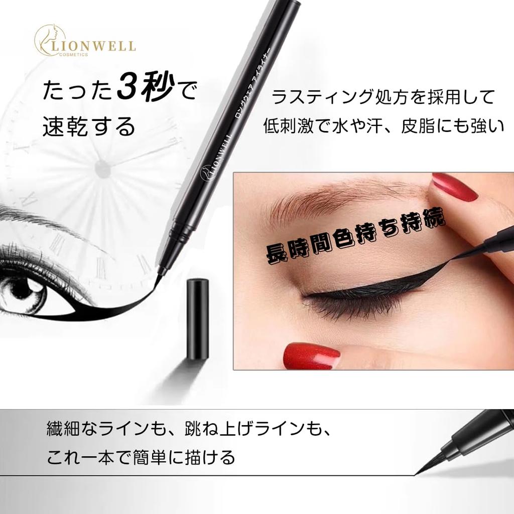 Official LionWell Japan Longwear Liquid Delicate Super Sharp Brush Smooth Eyeliner, Long-Lasting Eyeliner, Lines, Tip, Waterproof, Long-Lasting Color,