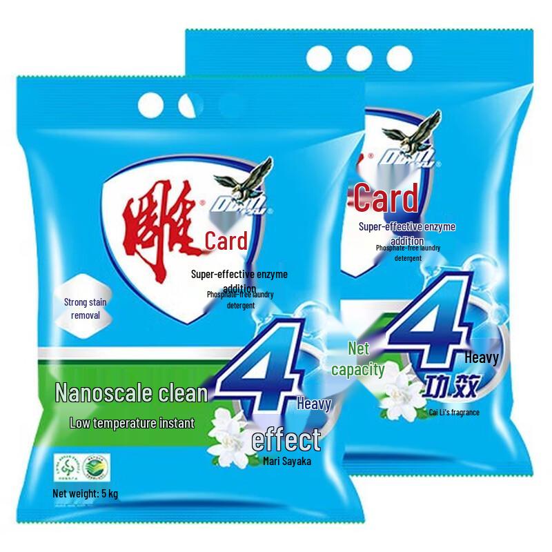 Carving Brand Jasmine Scented Enzyme Laundry Powder 2x5kg