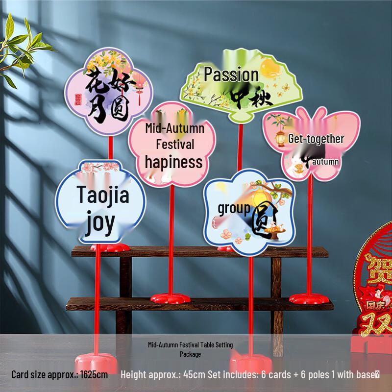 Mid-Autumn Festival Table Decoration