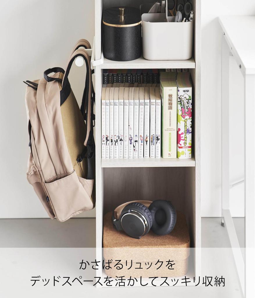 Yamazaki Smart Backpack Fits Color x x x x Hanger, Boxes, White, W27.5 D8.5 H4.5cm, W10072, W10072, W27.5 D8.5 H4.5cm ...