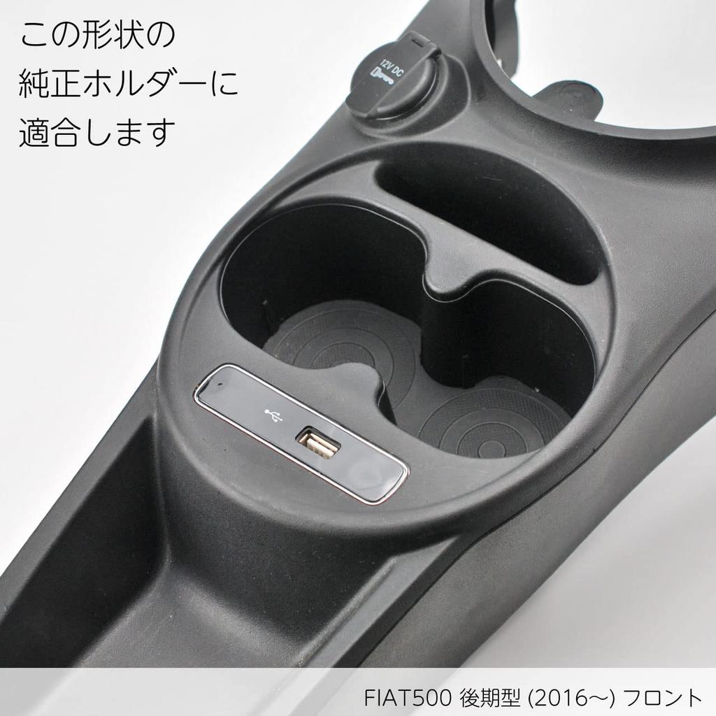 Shimashima Fab FIAT 500 Drink Late Model Front Holder, (2016-present), Double/Black, DH500LFW-BK